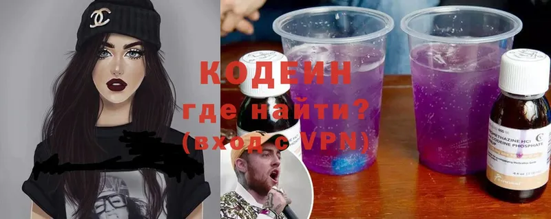 продажа наркотиков  Духовщина  Codein Purple Drank 