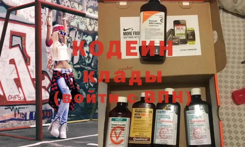 Кодеин напиток Lean (лин) Духовщина